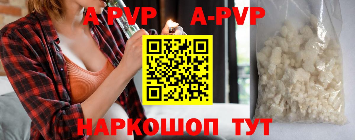 A-PVP крисы CK Наро-Фоминск