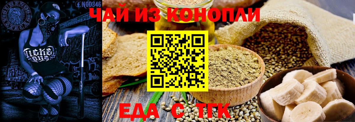 Canna-Cookies конопля  Вход с VPN  Наро-Фоминск 