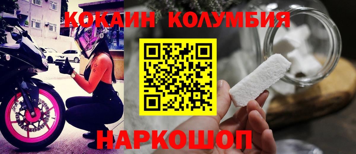 Наро-Фоминск  COCAIN Fish Scale  Кокаин Колумбийский  Вход с VPN 