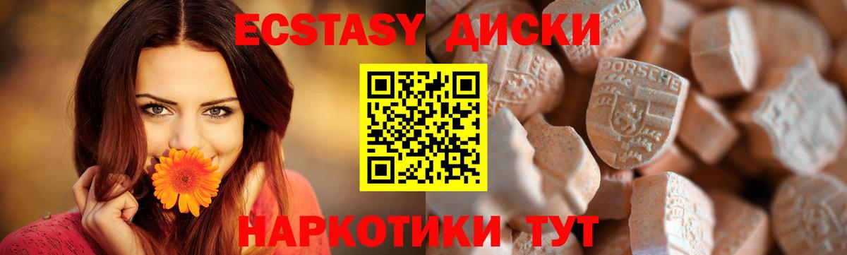 Ecstasy 300 mg  Экстази Philipp Plein  Вход с VPN  Наро-Фоминск 