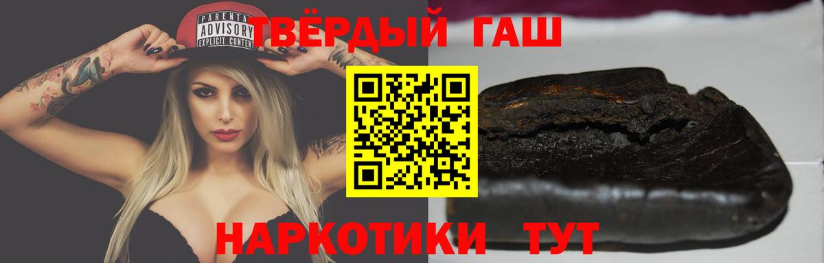 Гашиш 40% ТГК  ГАШИШ хэш  Наро-Фоминск  ГАШИШ  Вход с VPN 