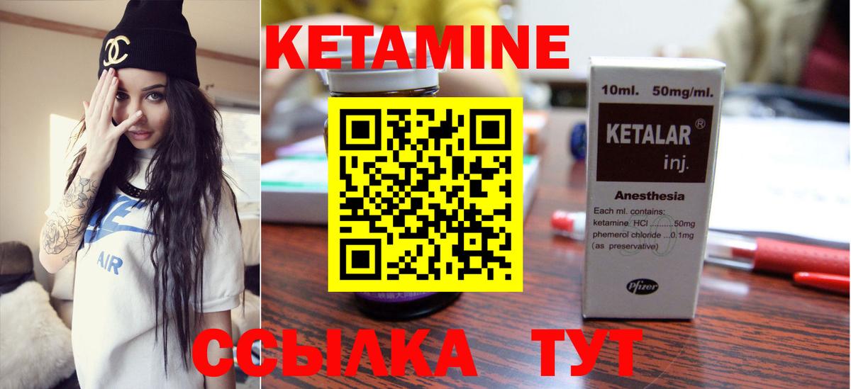 КЕТАМИН ketamine  Вход с VPN  Кетамин VHQ  Наро-Фоминск 