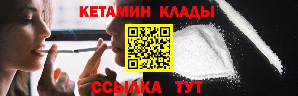 КЕТАМИН ketamine Наро-Фоминск