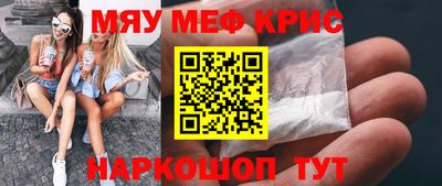 мескалин Пыть-Ях
