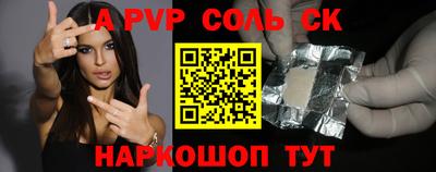 спайс Пугачёв