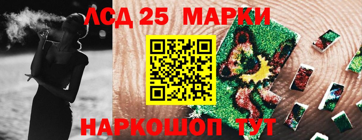 Наро-Фоминск  ЛСД экстази кислота  Вход с VPN  ЛСД экстази ecstasy 