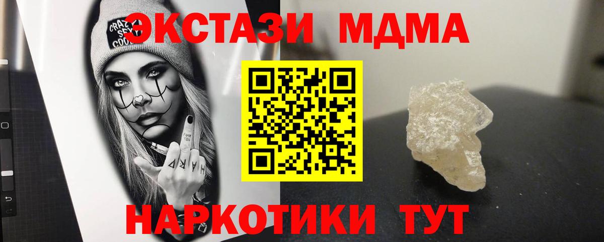 Наро-Фоминск  МДМА Molly  Вход с VPN 