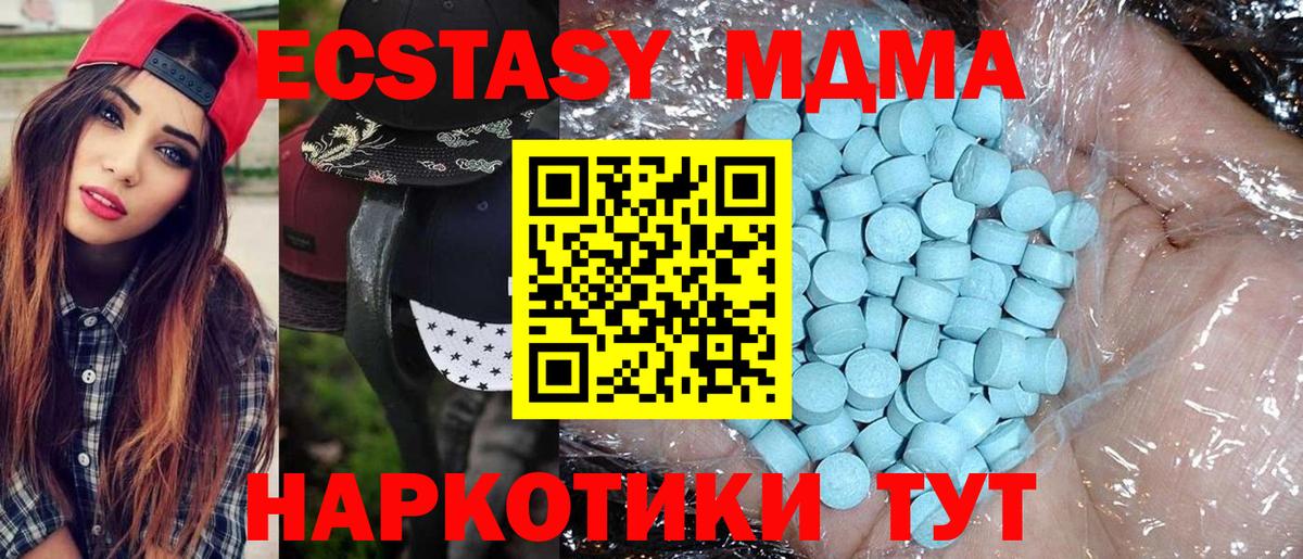 МДМА молли Наро-Фоминск