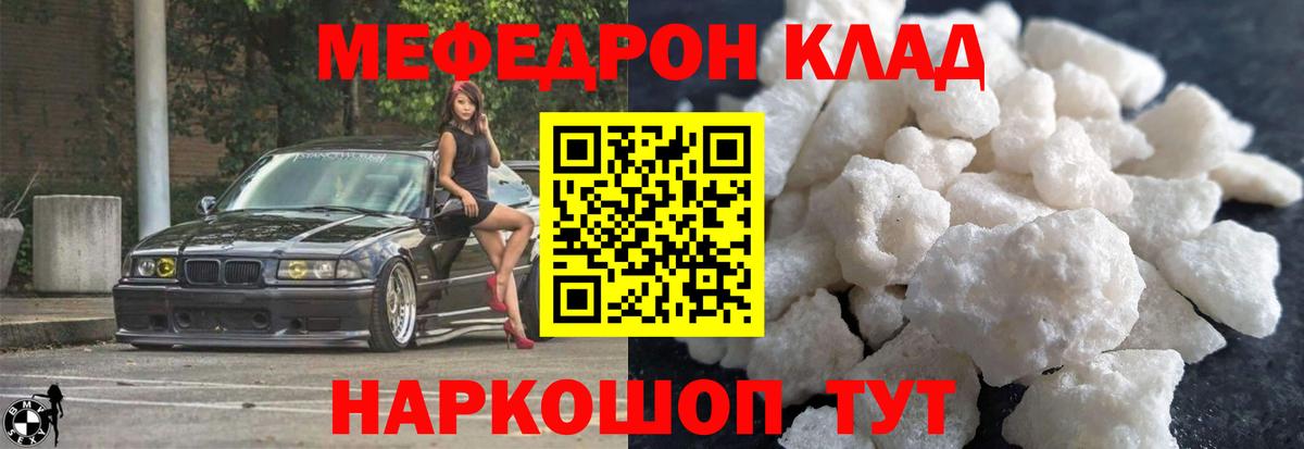 Меф кристаллы Наро-Фоминск