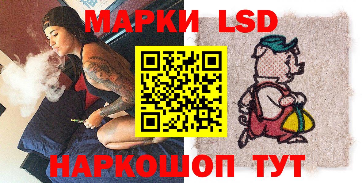 Наро-Фоминск  Марки N-bome 1,5мг  Наркотические марки  Вход с VPN 