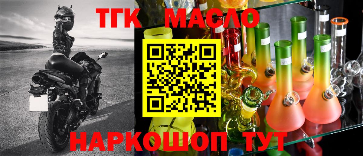 Дистиллят ТГК концентрат Наро-Фоминск