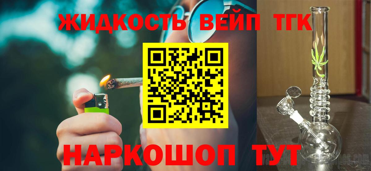 Наро-Фоминск  Дистиллят ТГК Wax  Дистиллят ТГК гашишное масло  Вход с VPN 