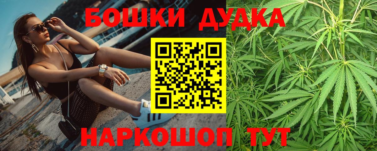 МАРИХУАНА Amnesia  Бошки Шишки OG Kush  Вход с VPN  Конопля THC 21%  Наро-Фоминск 